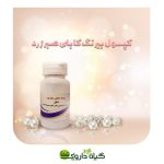 بهترین دکتر طب سنتی اصفهان