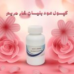 بهترین سلامتکده طب سنتی اصفهان