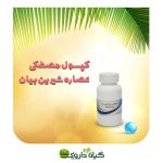 بهترین عطاری طب سنتی شیراز