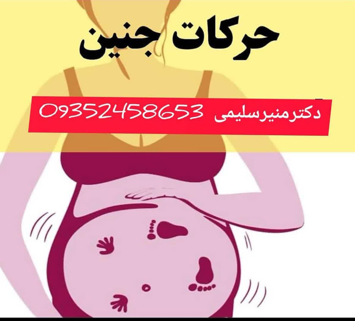 بهترین دکتر سزارین قم + دلایل انتخاب این روش و هزینه آن