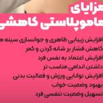 بهترین دکتر ماموپلاستی بندرعباس
