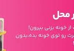 آزمایشگاه ‏دکتر ‏محزونی