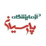 آزمایشگاه ‏پارسیان ‏اصفهان