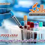 آز دکتر فولادی_اصفهان