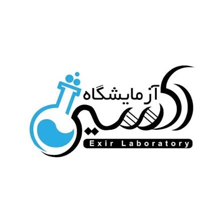 آز اکسیر شیراز