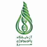 آز سرو شیراز_ پاتولوژی