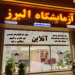 آز البرز-optimized