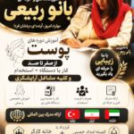 آزماشگاه زیبایی بانو ربیعی در اصفهان2