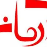 کلینیک زخم آرمان