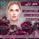 هایفوتراپی کرمان
