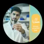 ازمایشگاه صدرا